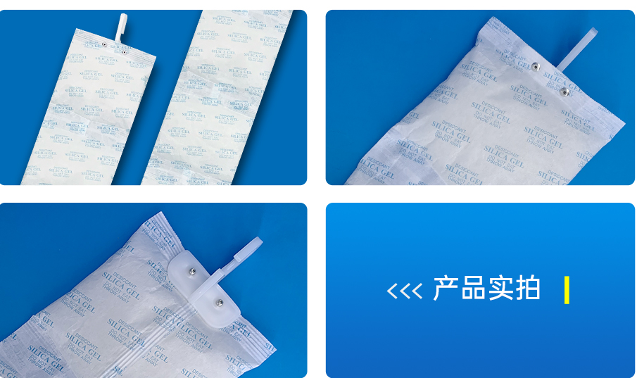 集裝箱幹燥劑（矽（guī）膠）