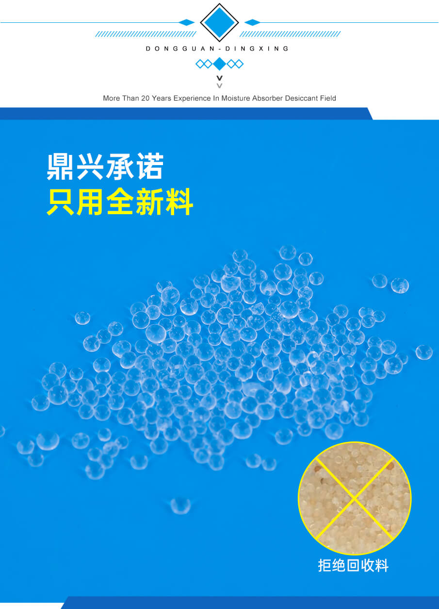 集裝箱幹（gàn）燥劑（矽膠）