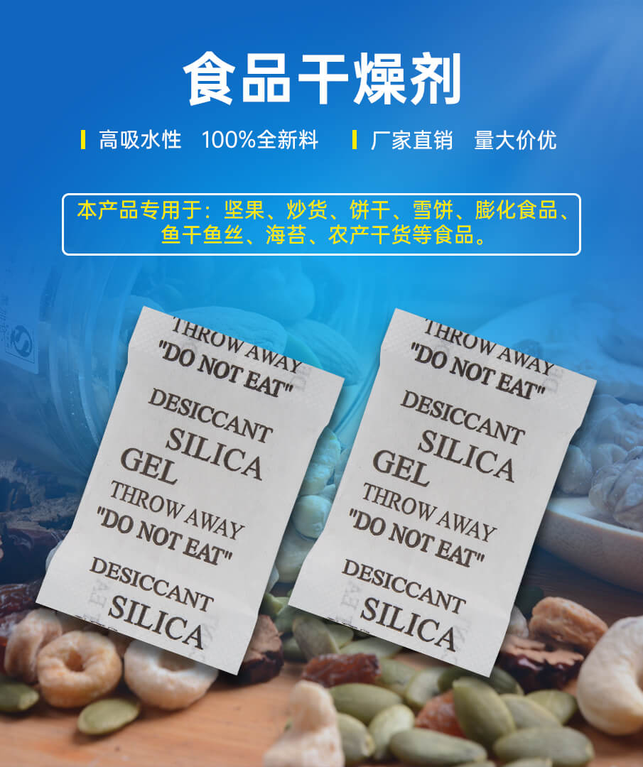 5g綿紙食品幹燥劑