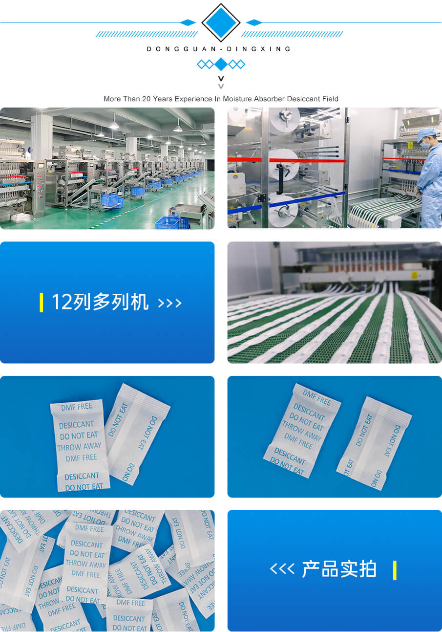 3g綿紙（zhǐ）藥品幹燥劑