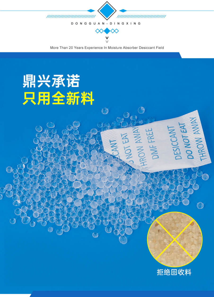 3g綿紙（zhǐ）食品幹燥劑