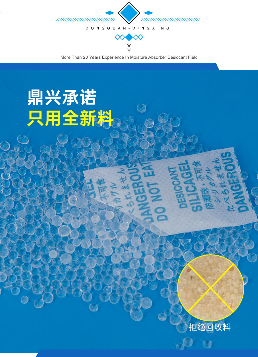 2g愛華紙藥品（pǐn）幹（gàn）燥劑
