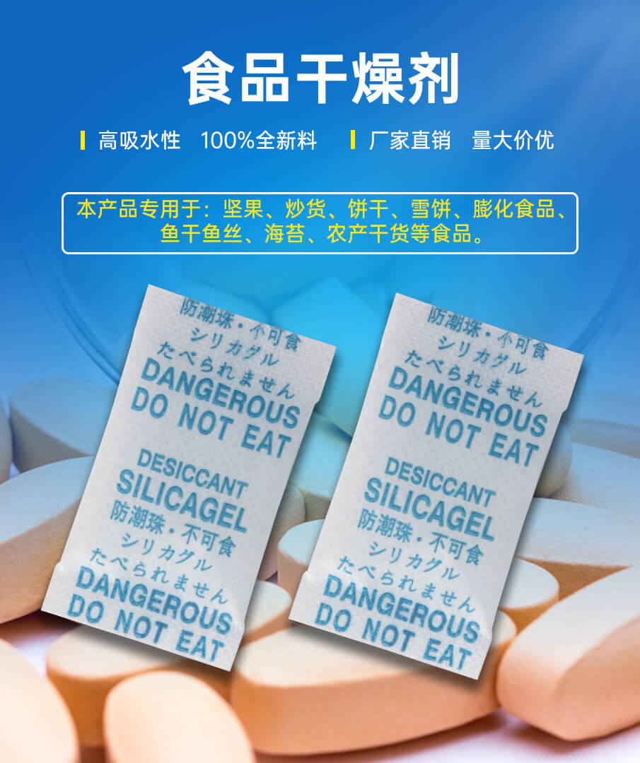 2g愛華紙（zhǐ）食品幹燥劑 (2)