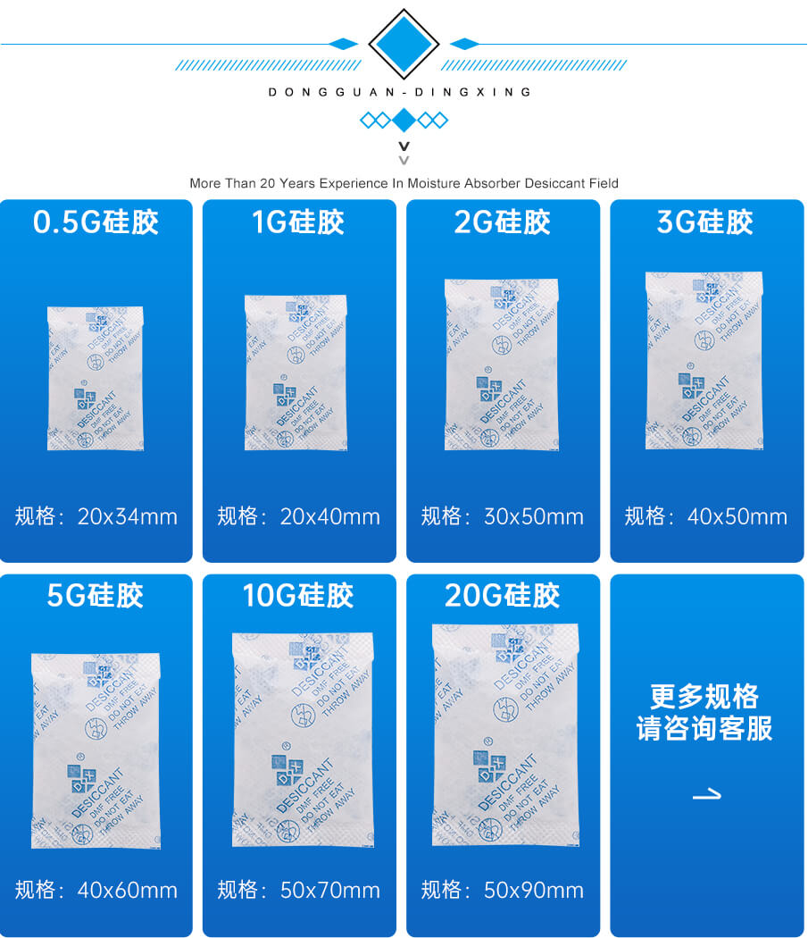 5g愛華紙食品幹（gàn）燥（zào）劑（jì）