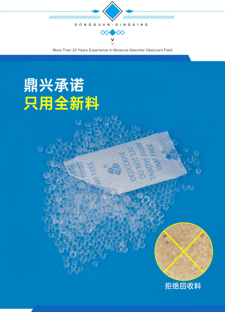 1g愛華紙藥品（pǐn）幹燥劑