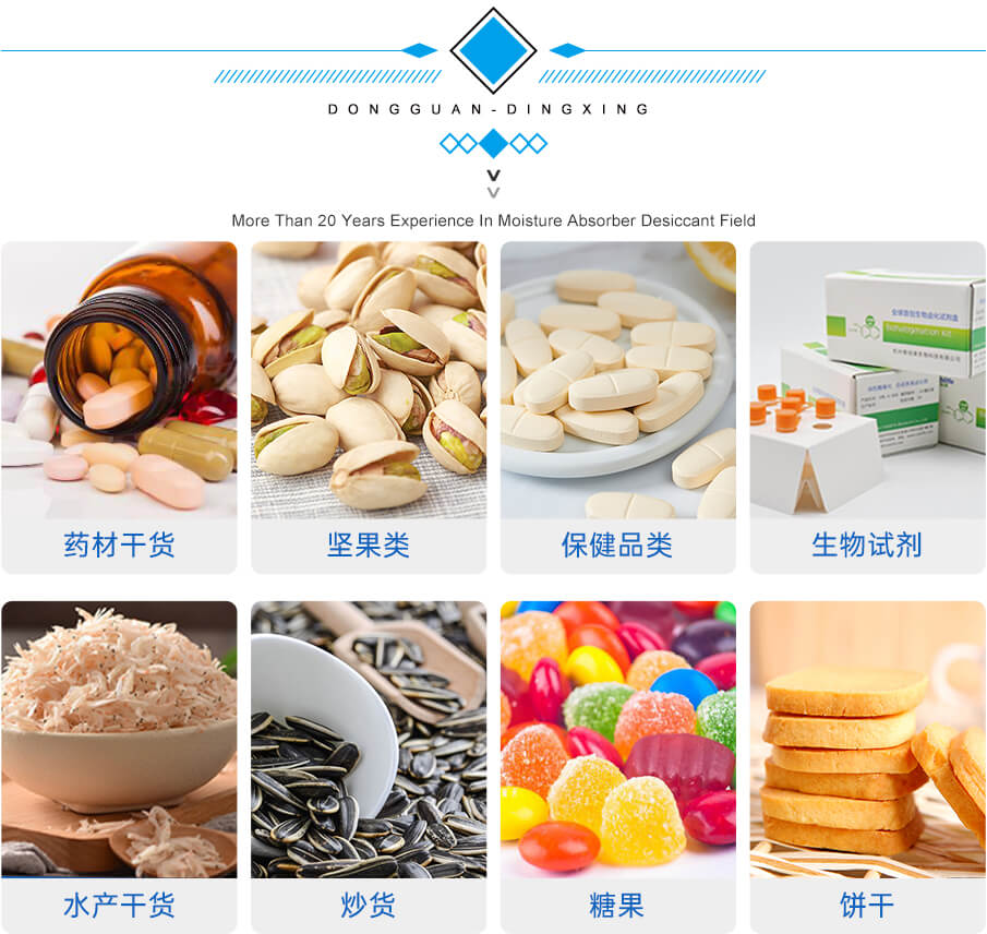 5g綿紙藥品幹燥（zào）劑