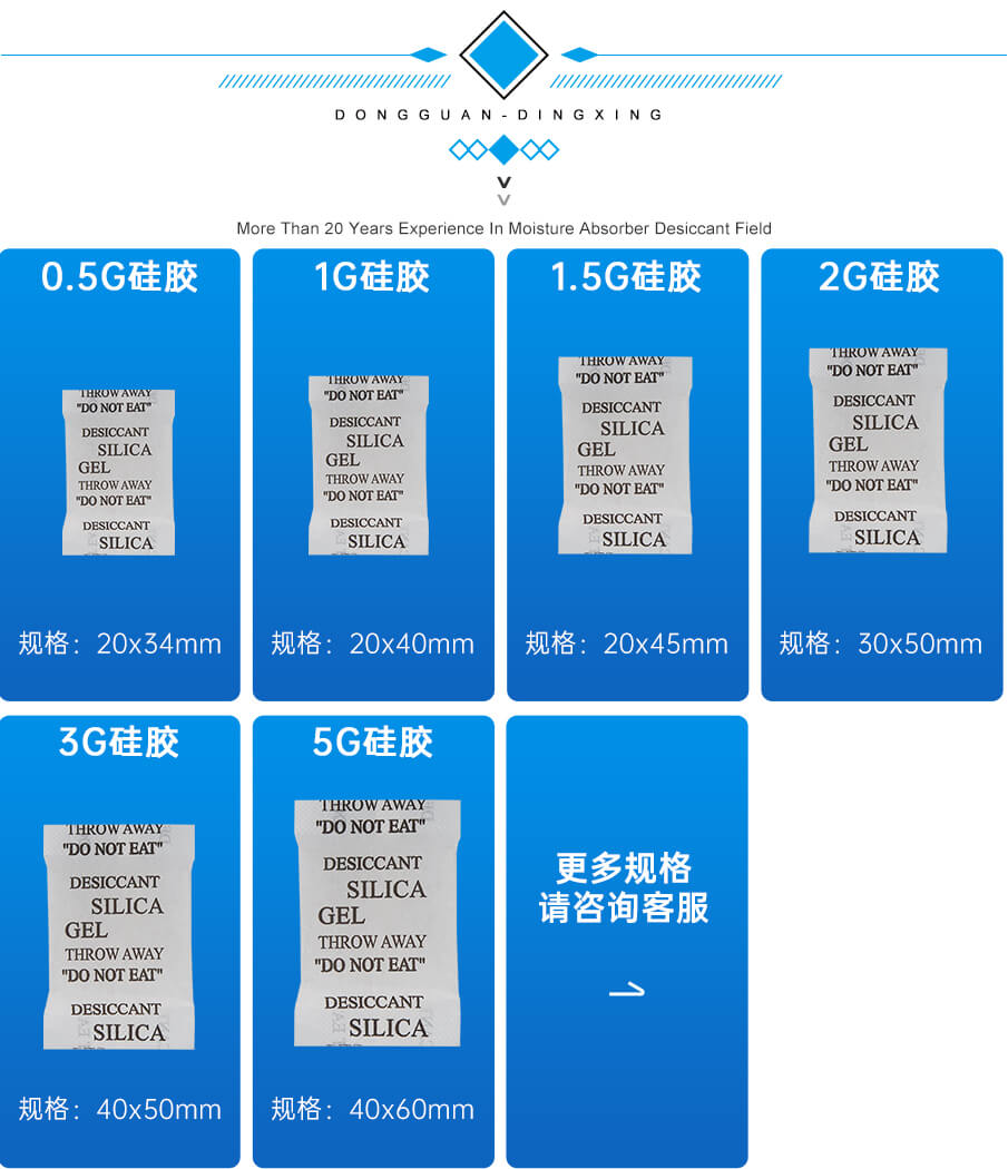 5g綿紙食品（pǐn）幹燥劑