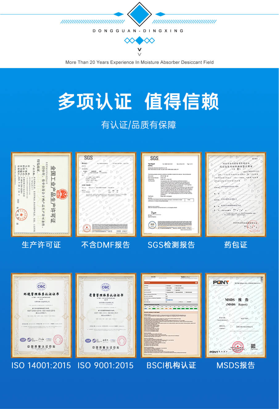 5g愛華紙食品幹燥劑