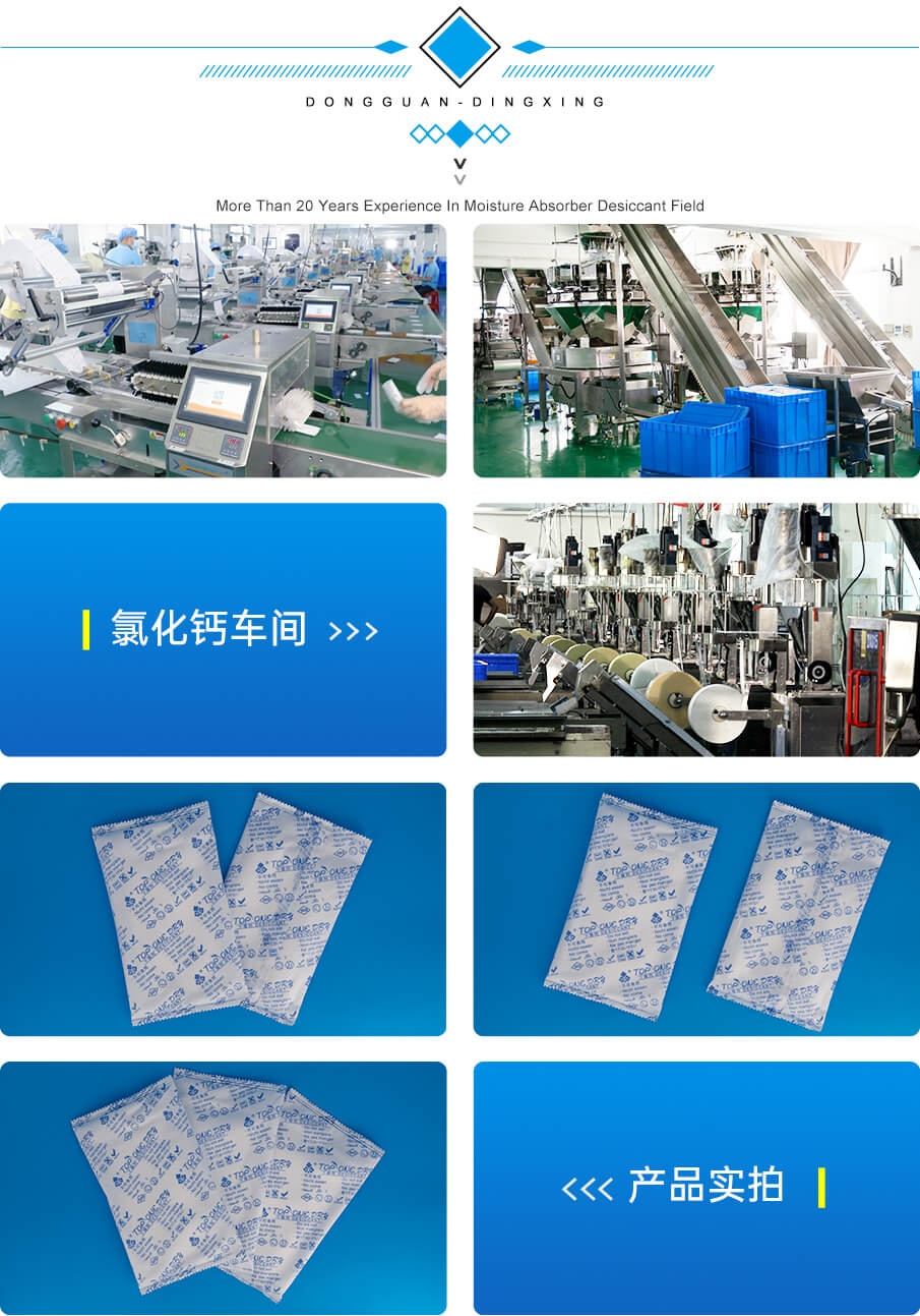 氯化鈣幹燥劑生產（chǎn）設備