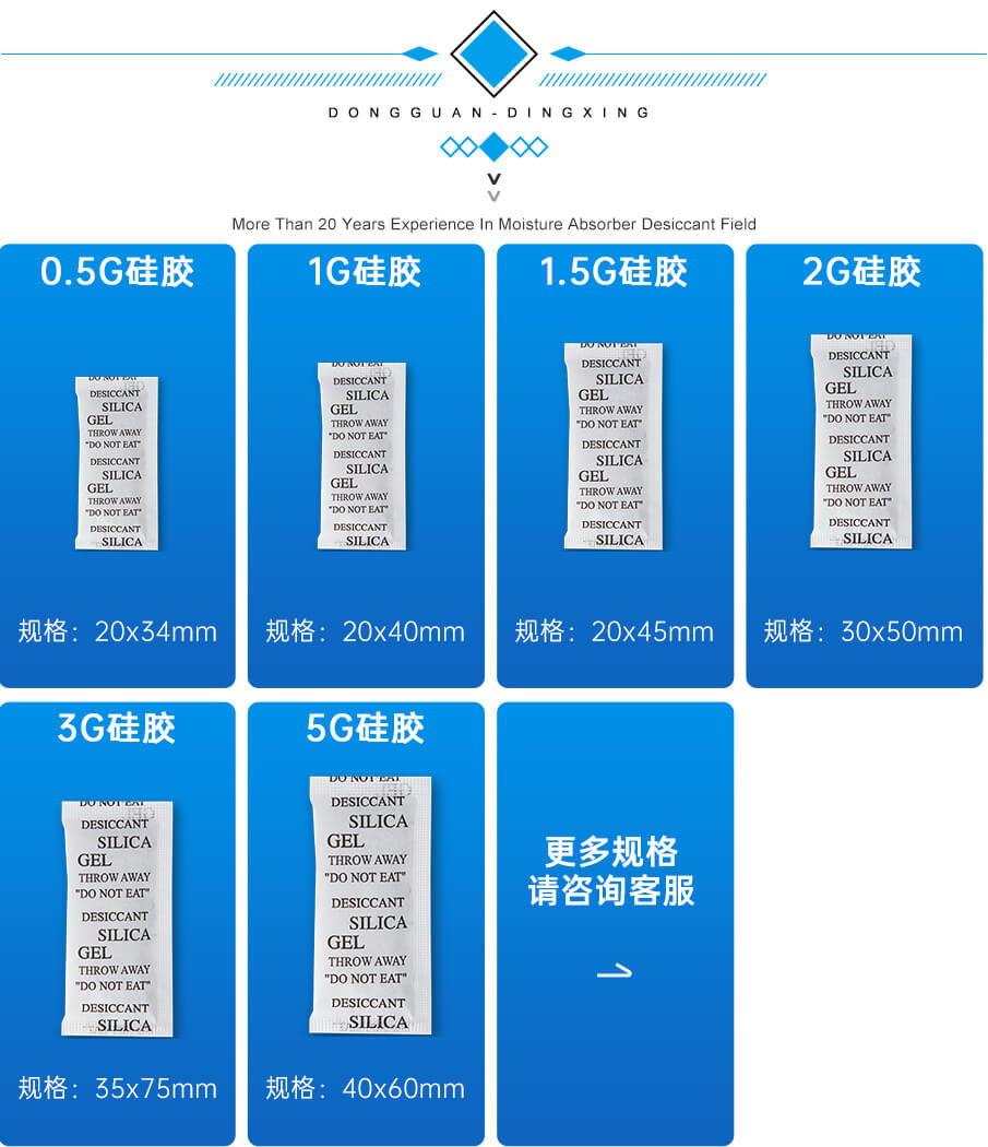 3g綿（mián）紙食（shí）品幹（gàn）燥劑