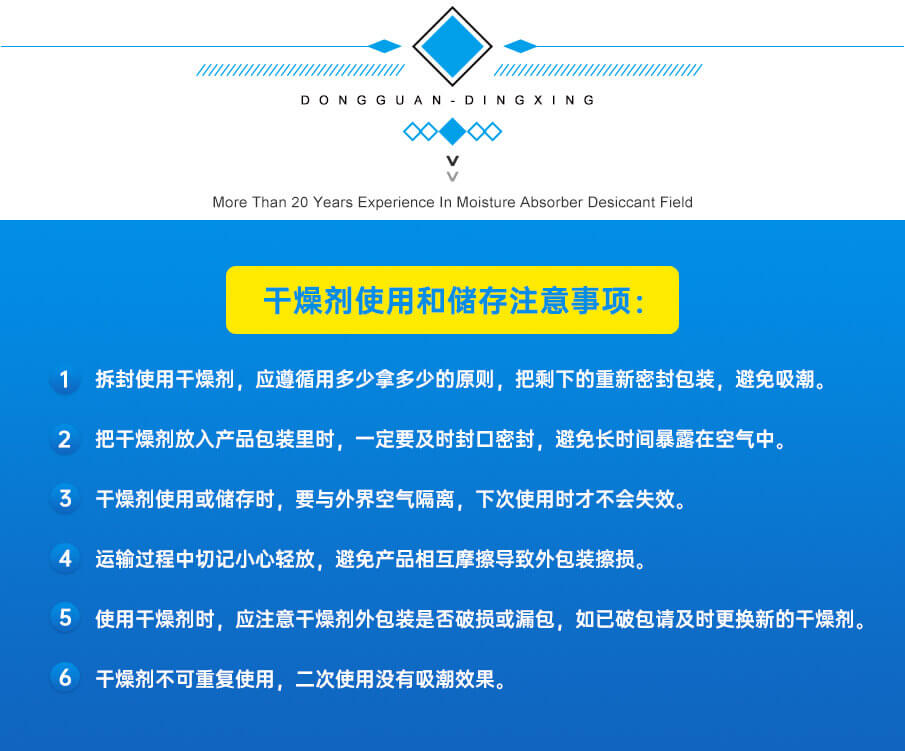 5g愛華紙食品幹燥劑