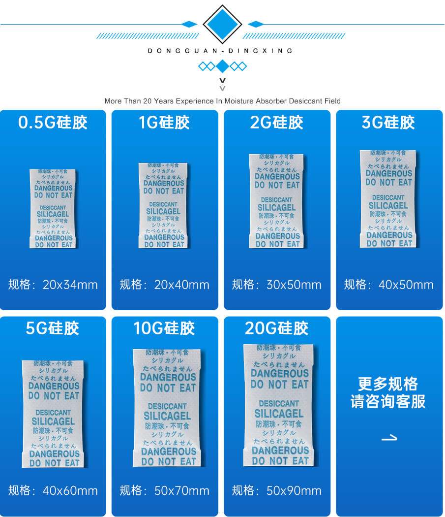2g愛華紙食品（pǐn）幹燥劑 (10)
