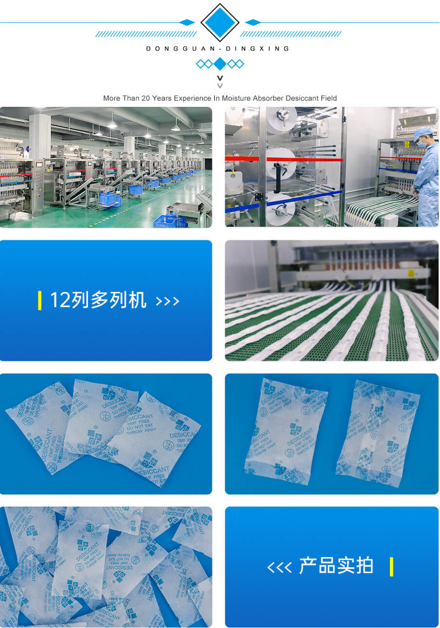 5g愛華紙藥品（pǐn）幹燥劑