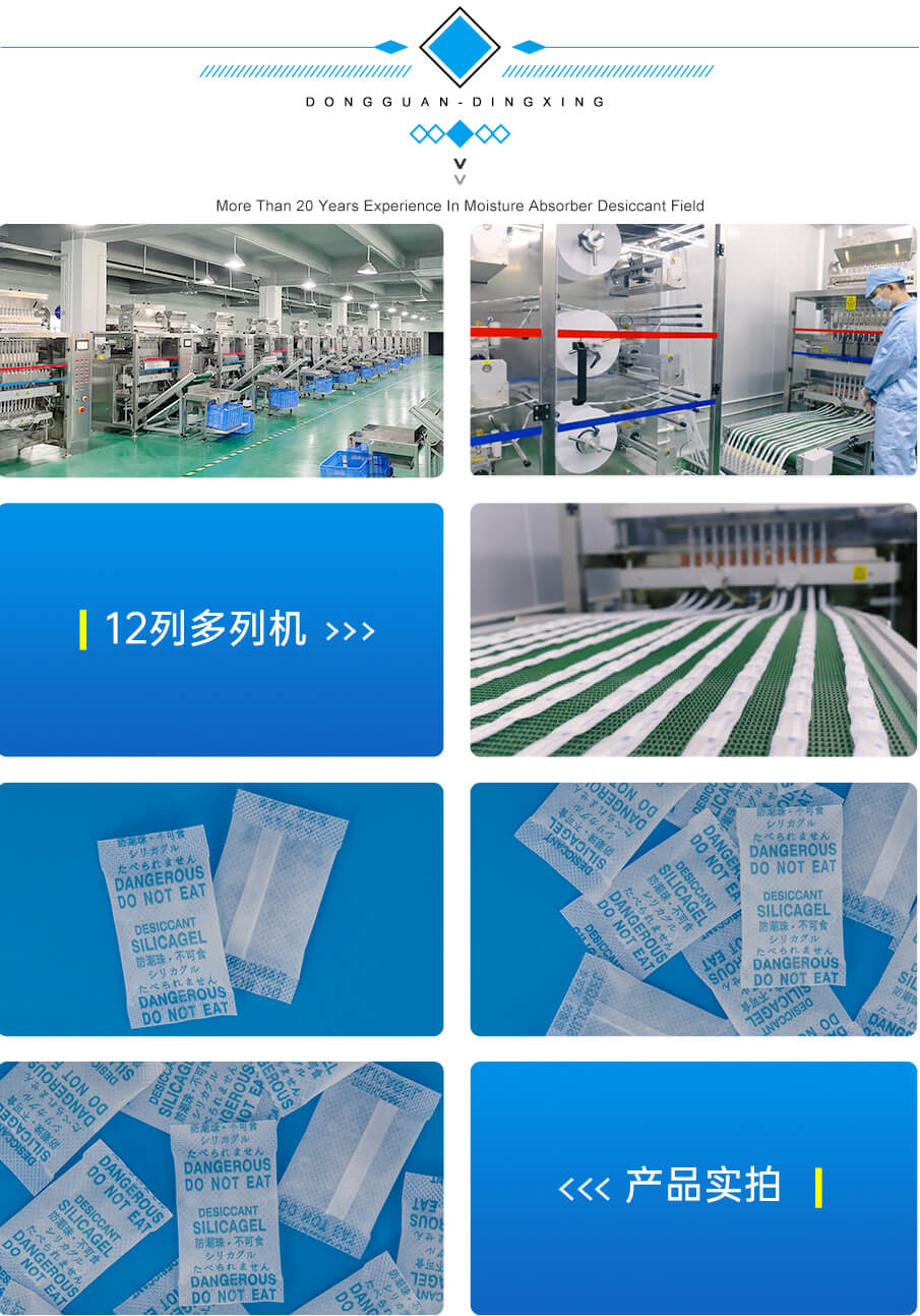 2g愛華紙藥品（pǐn）幹燥劑