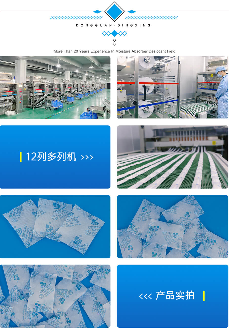 5g愛（ài）華紙食品幹燥劑（jì）