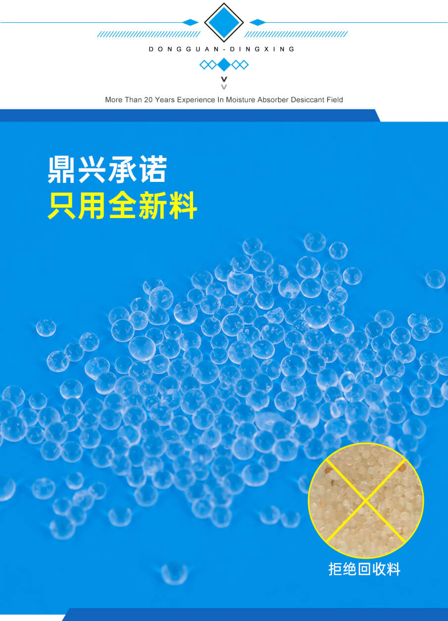 5g愛華紙（zhǐ）食品幹燥劑