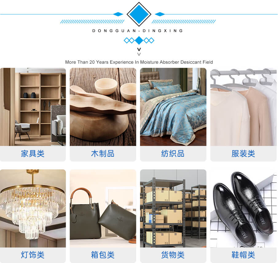 氯（lǜ）化鈣幹燥（zào）劑應用