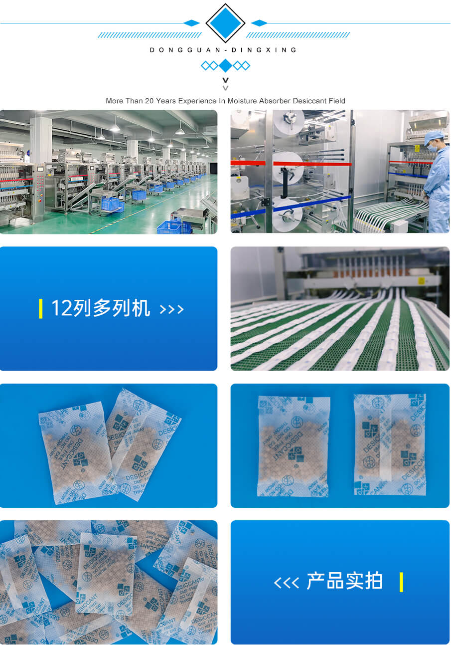 礦物幹燥劑實拍