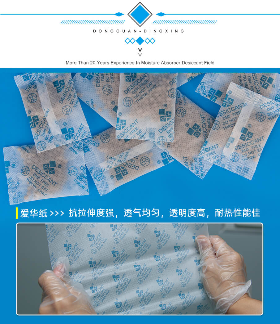 礦物幹燥劑包材