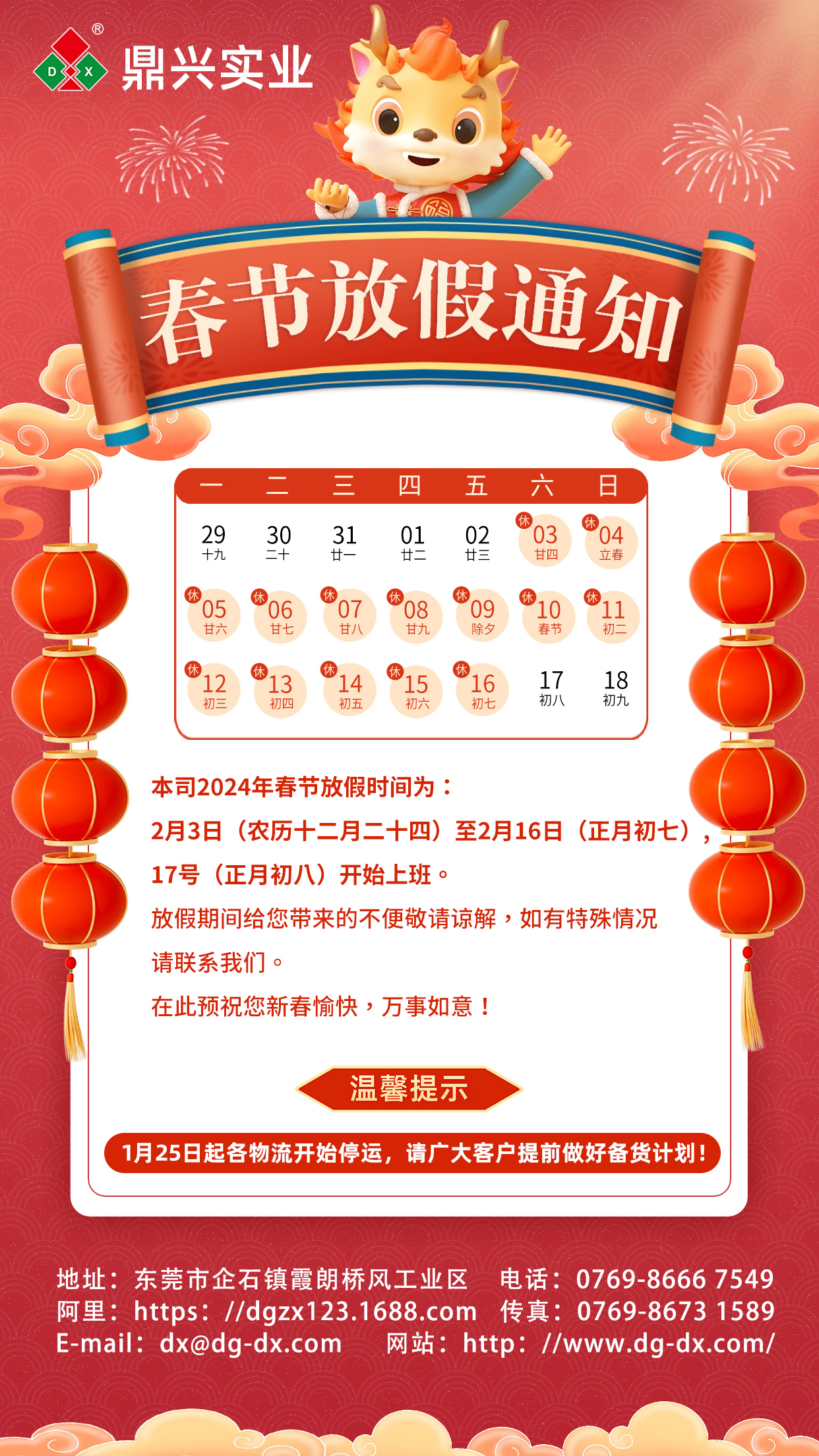 微（wēi）信圖片_20240111082814