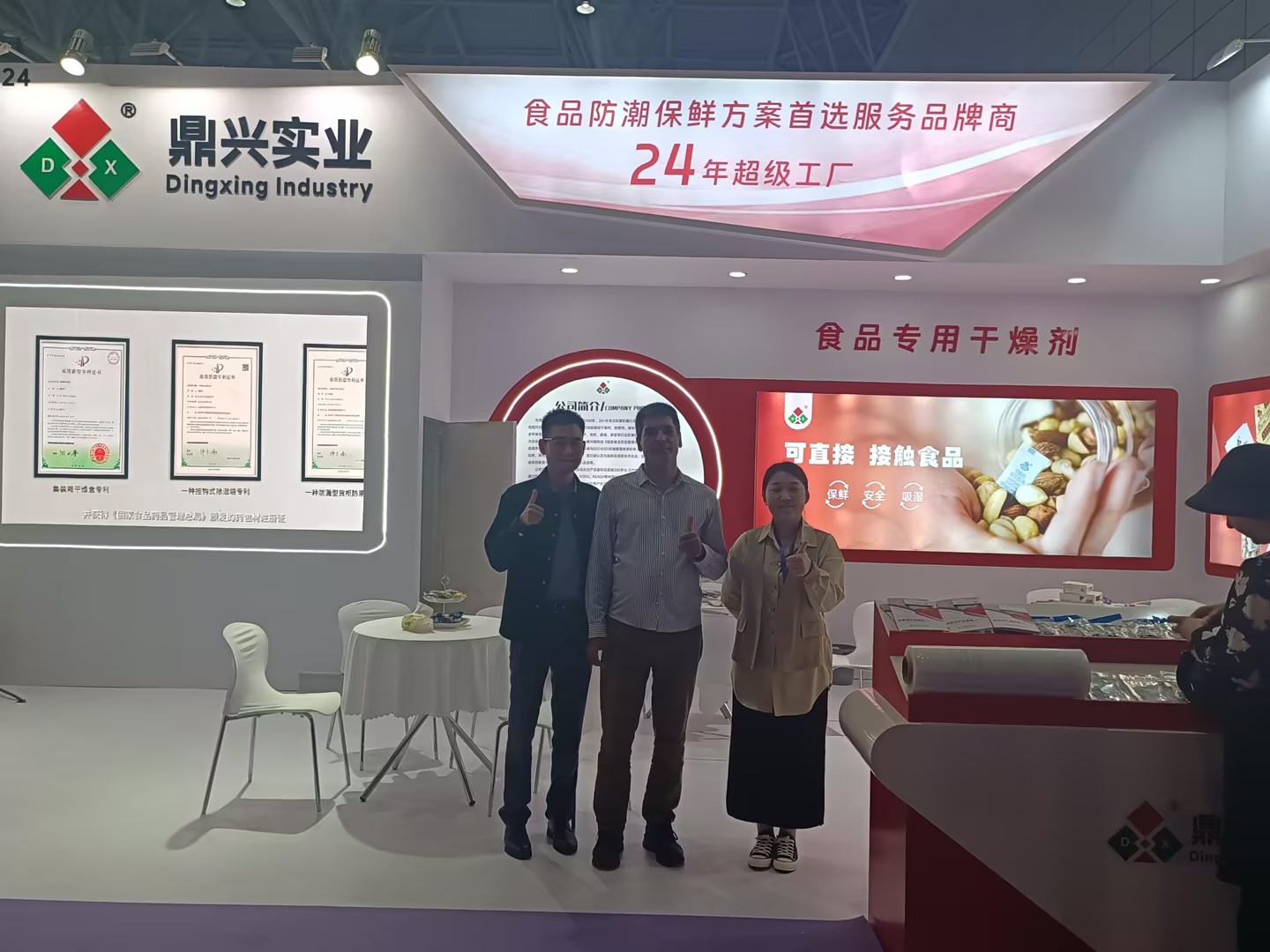 堅果展（zhǎn）會